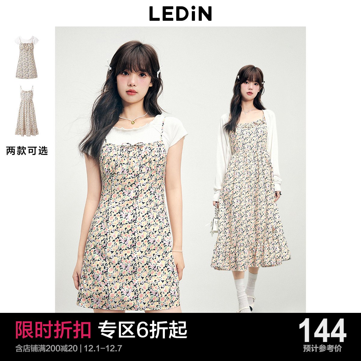 乐町两件套吊带裙2023夏季新款连衣裙女装碎花裙森系清新短袖裙