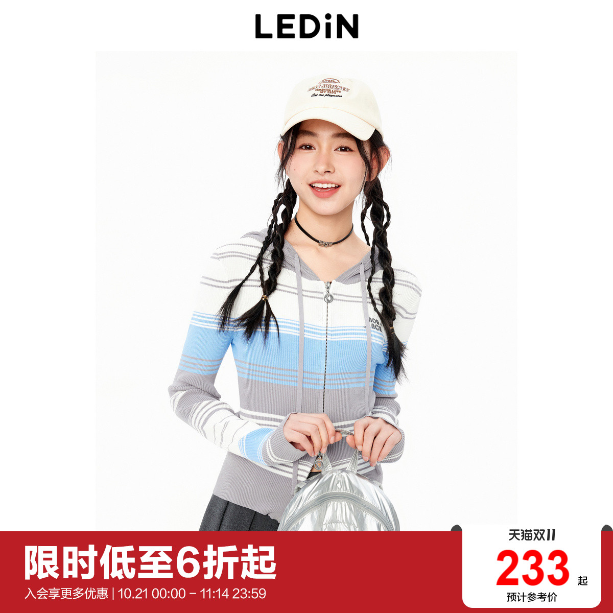 【商场同款】乐町连帽拉链针织开衫秋新款条纹外套C2EDE3226