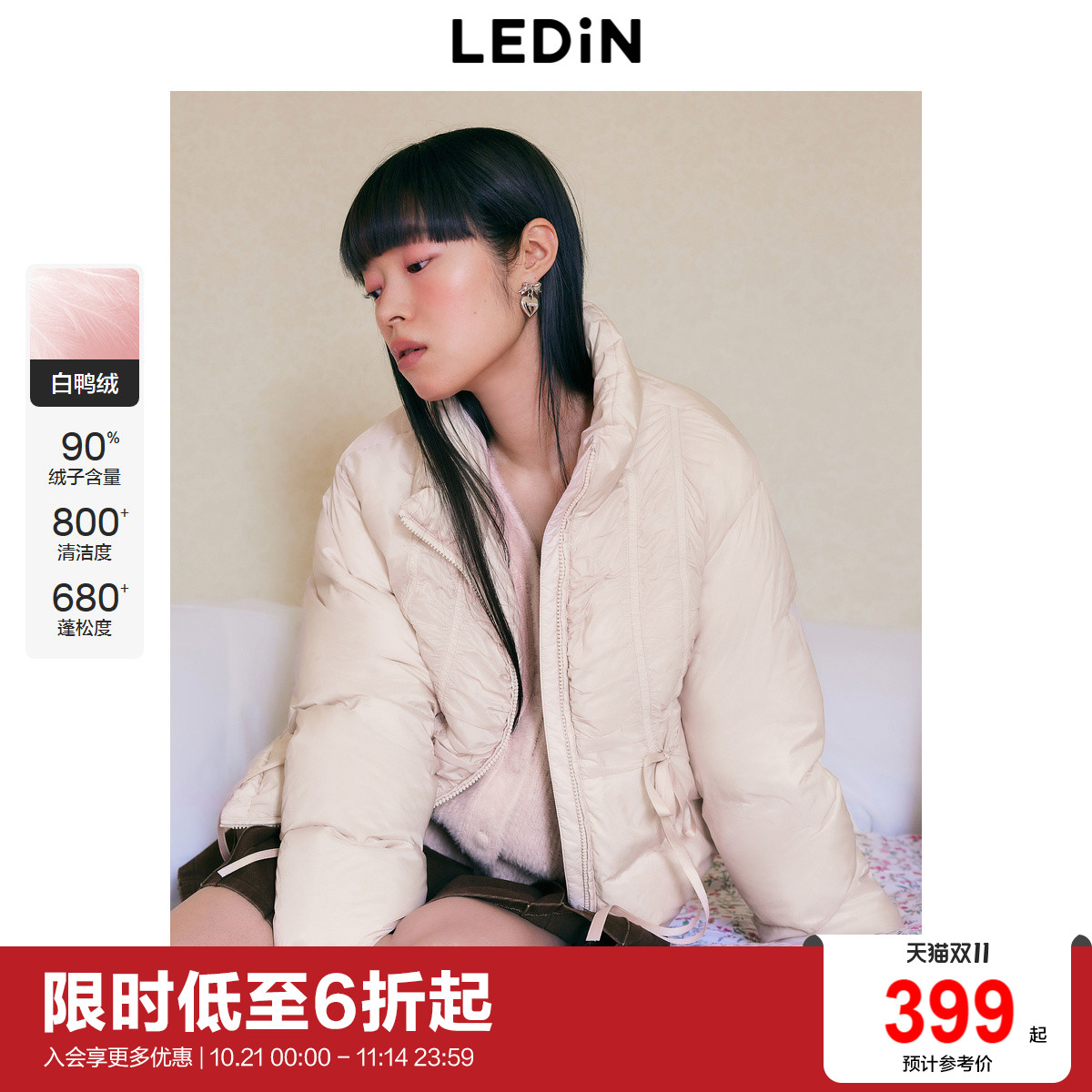 【LOTSYOU联名】乐町商场同款甜美羽绒服新款保暖外套C1ACE4413