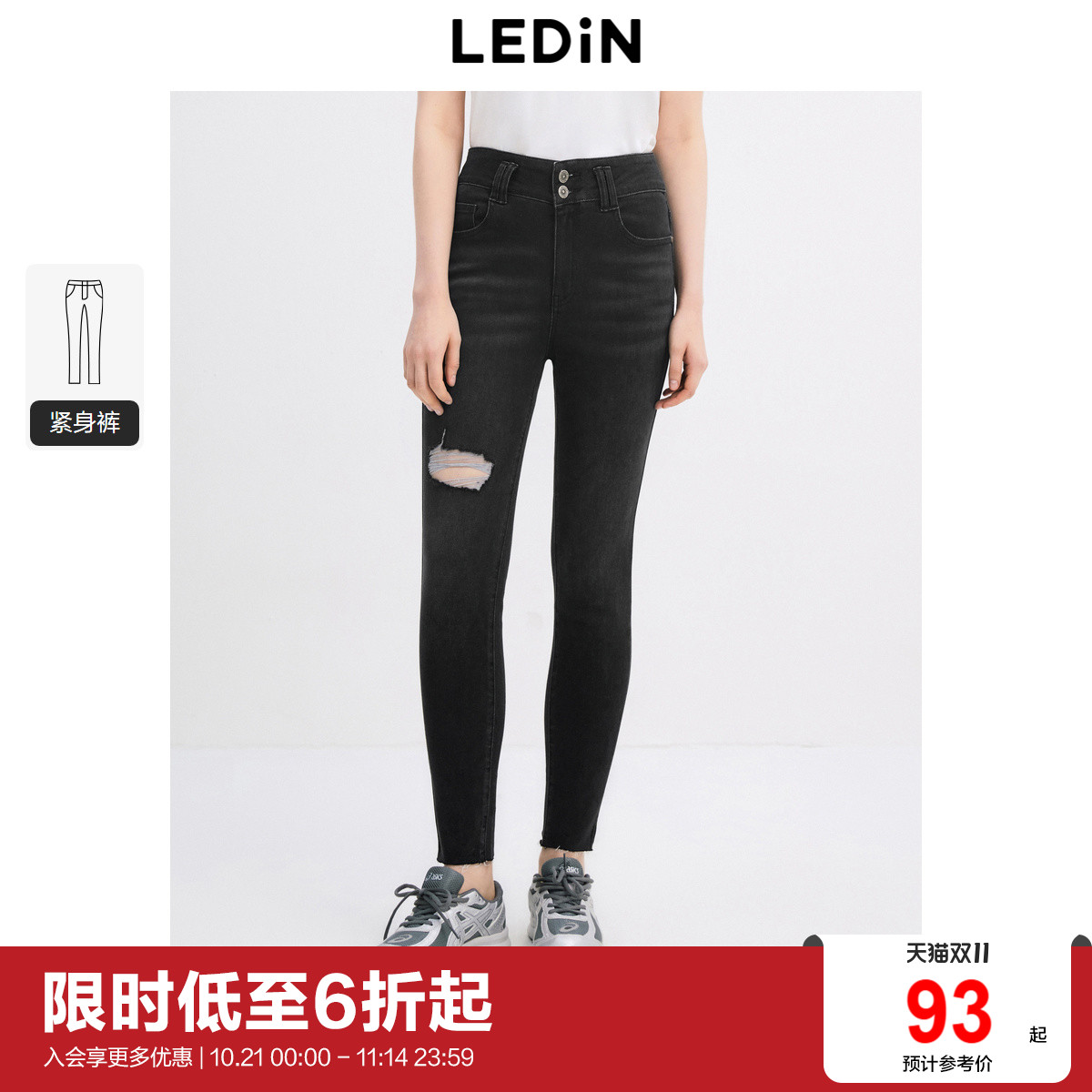 乐町破洞装饰牛仔小脚裤