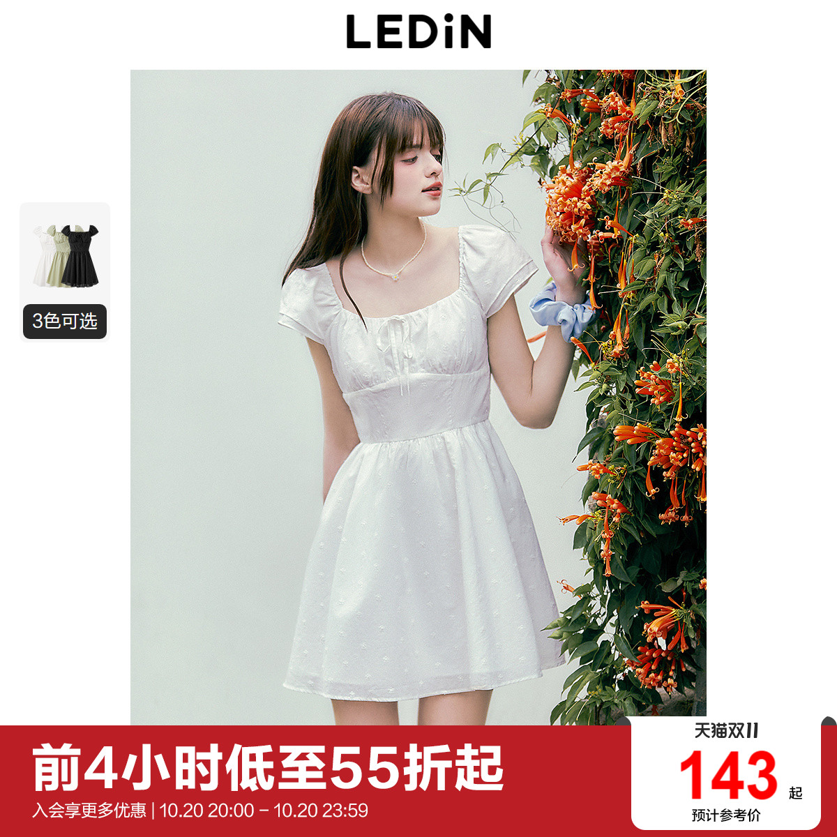 乐町初恋裙白月光连衣裙