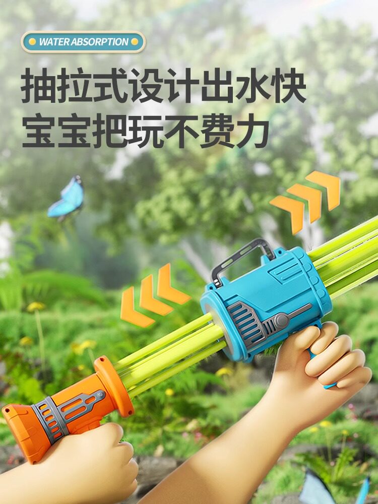 加特林儿童玩具抽拉式水枪双管喷头呲水成人打水仗喷水戏水远程男