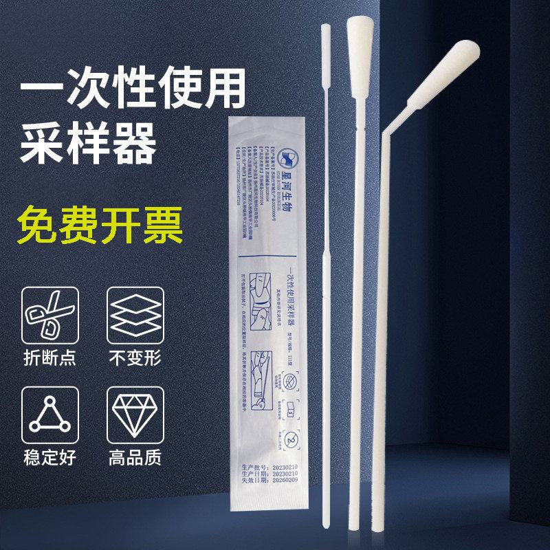 核酸采样棉签口腔鼻腔液体取样甲乙流检测抗原棉棒植绒棉花肛拭子
