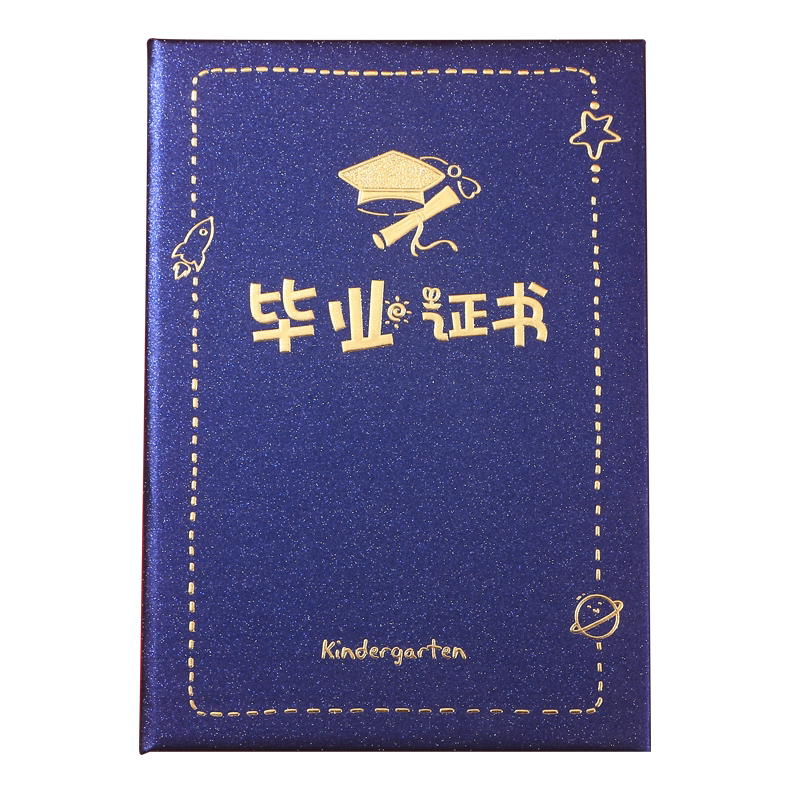 知悉幼儿园毕业证书小朋友纪念册大班毕业放集体照奖状结业证书离园册外壳封面定制做LOGO园标卡通离园证礼物