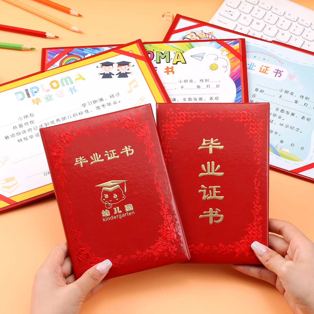 知悉幼儿园毕业证书卡通奖状定制