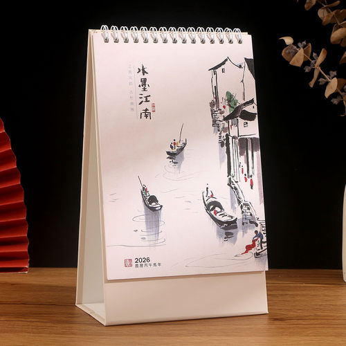 新潮现代文化艺术台历  支持定制