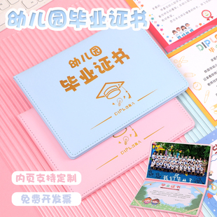 知悉幼儿园毕业证书结业证书离园纪念册横版12K可放集体照片大班儿童留念册封面创意卡通外壳LOGO园标定制做
