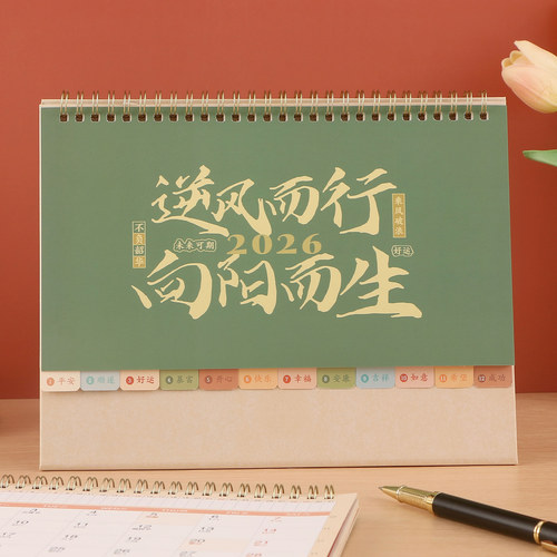 十三张金架花边商务台历 支持定制