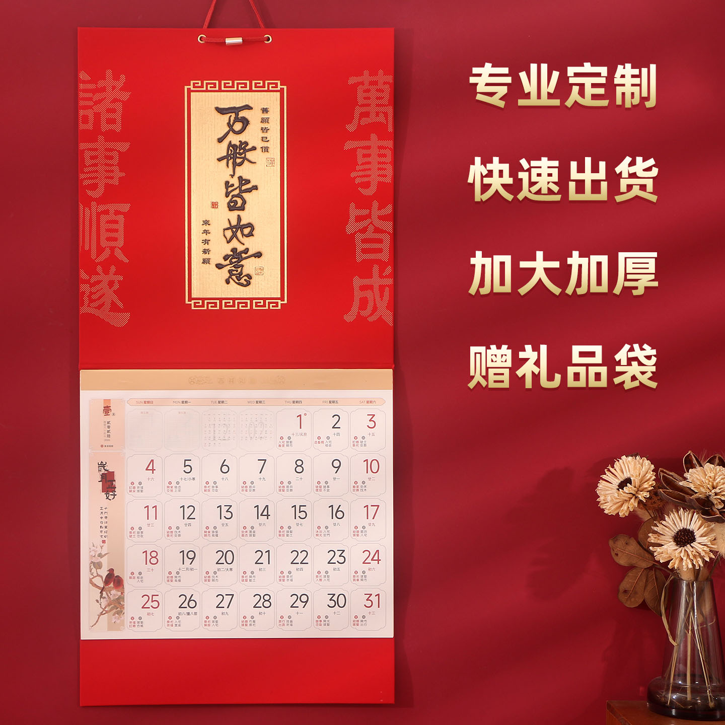 丝绸龙纹触感挂历 支持定制  配无纺布袋