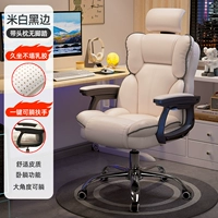 (подушка из латекса, мягкая и удобная) - кремово-белый с черными краями - подвижный подголовник