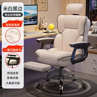 (Широкая подушка сиденья, мягкая и удобная) - Белый с черными краями - Подвижный подголовник + выдвижная подставка для ног