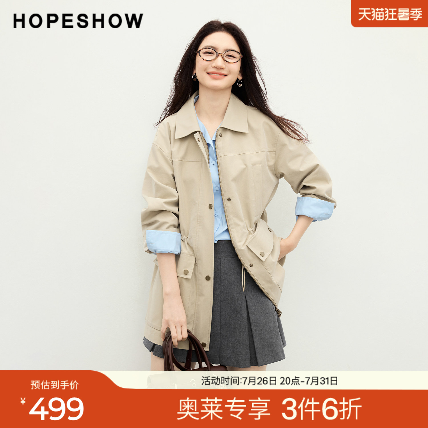 红袖2026春季新款女装 工装风做旧抽绳落肩翻领一手长风衣