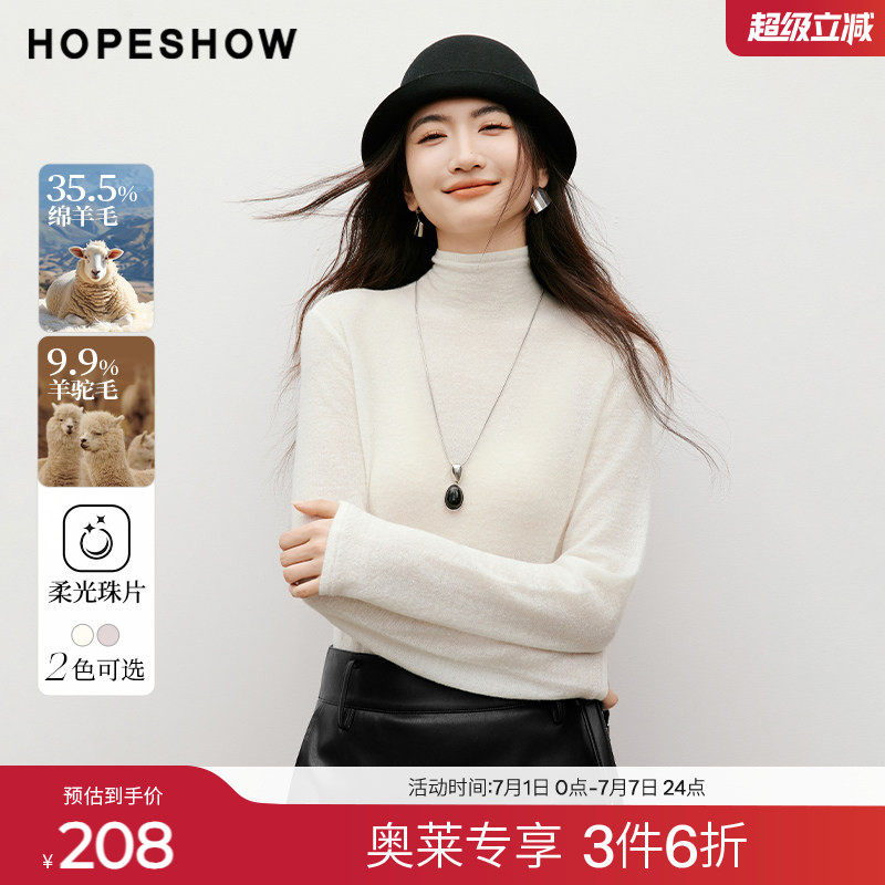 红袖2025冬季新款女装 珠片亮丝正肩长袖高领套头针织衫