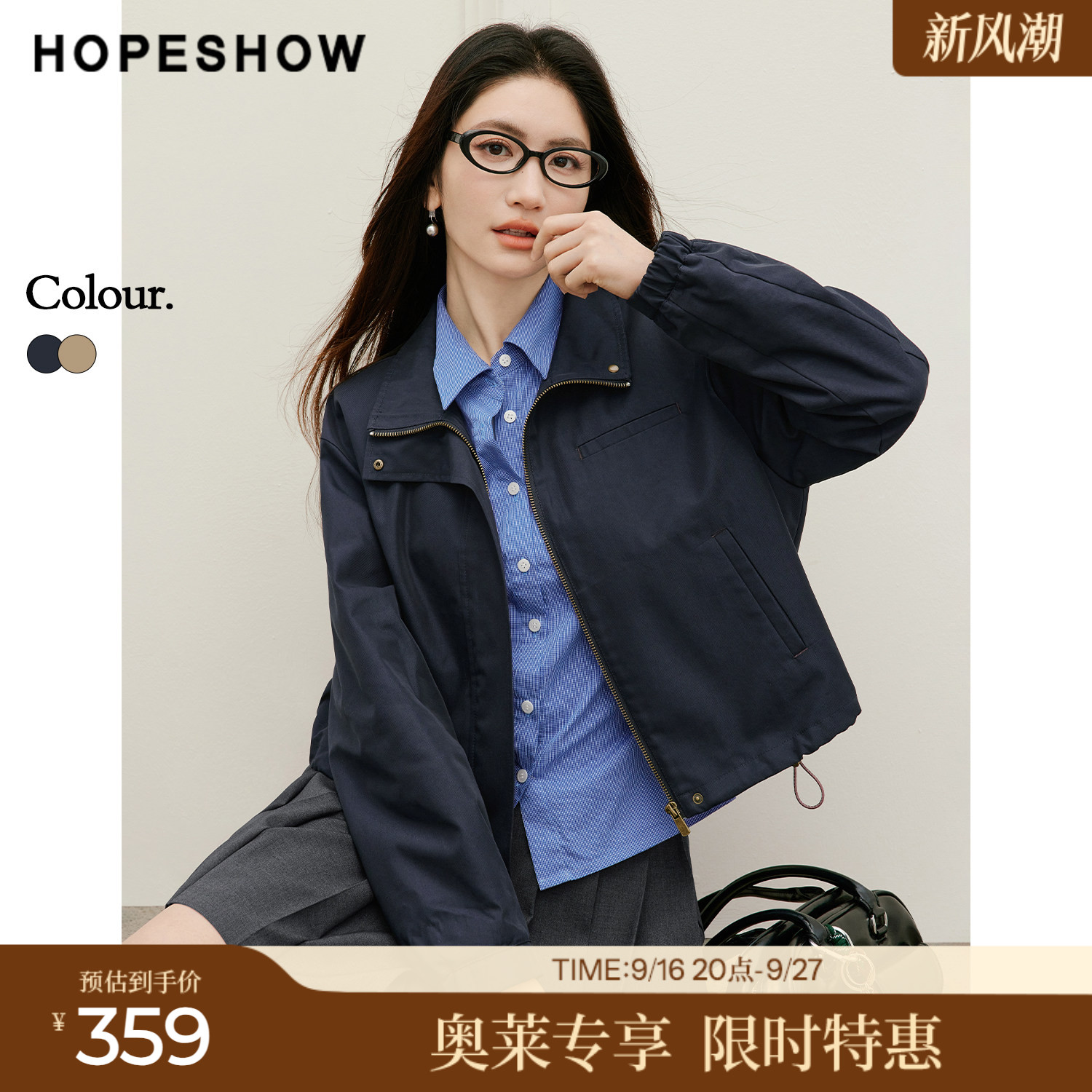 红袖秋季复古落肩立领短外套