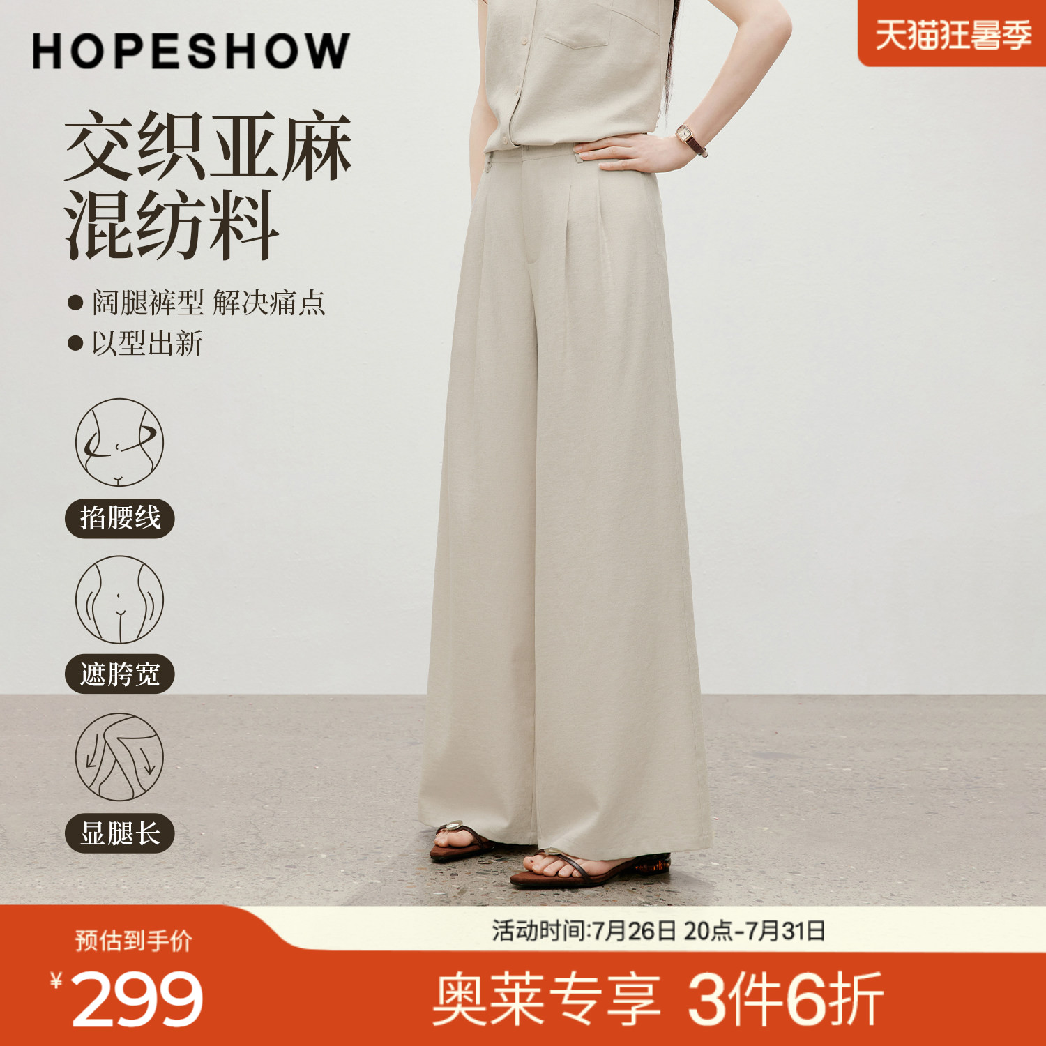 红袖2026夏季新款女装 双褶拼接拉链阔腿西装长裤
