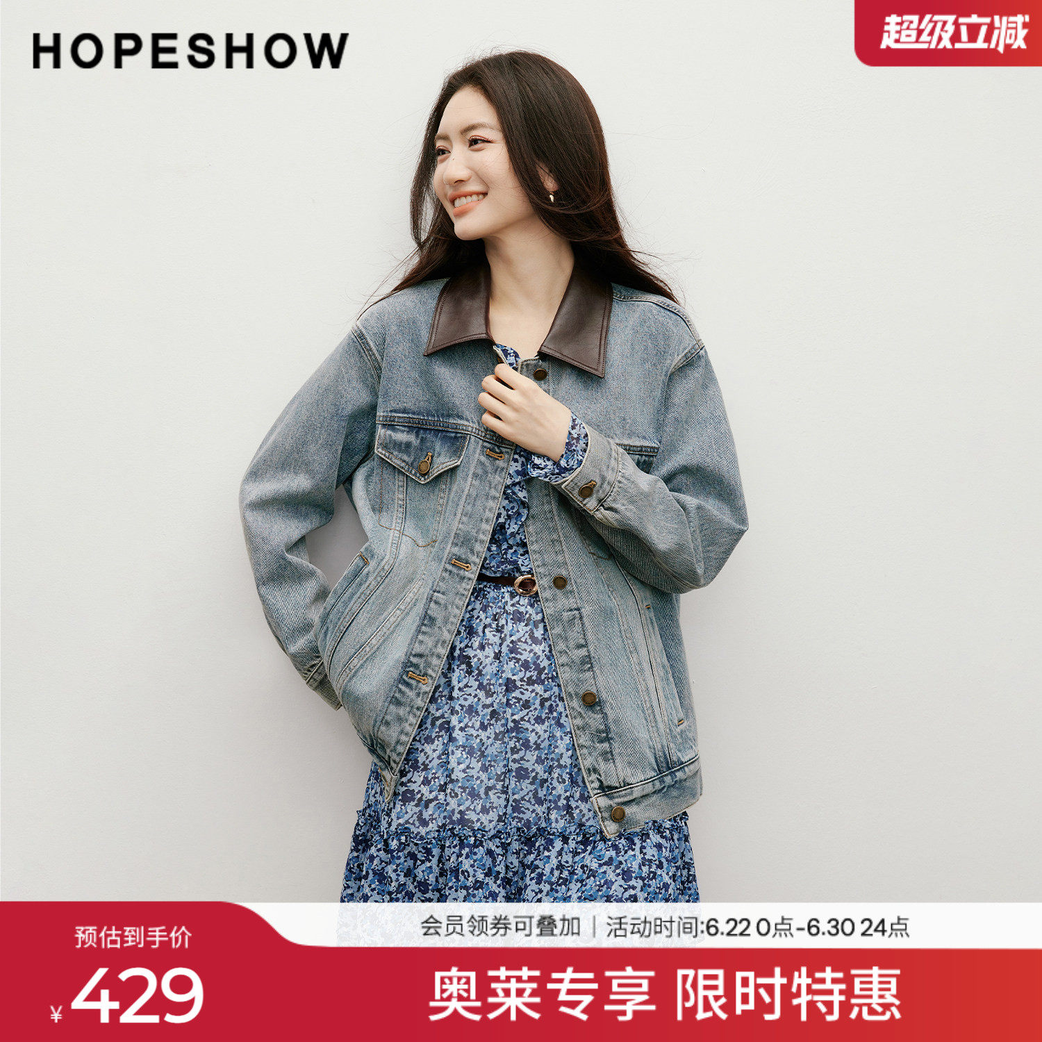 红袖2026春季新款女装 复古水洗做旧撞色PU皮翻领单排扣牛仔外套