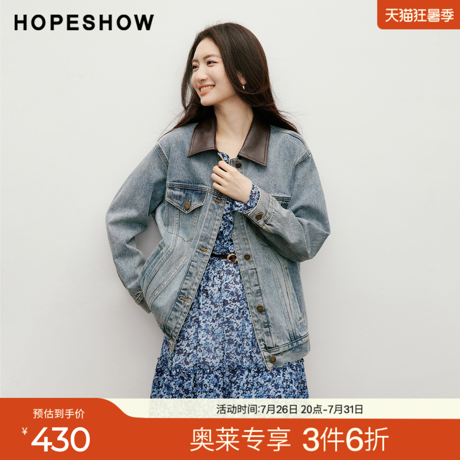 红袖2026春季新款女装 复古水洗做旧撞色PU皮翻领单排扣牛仔外套