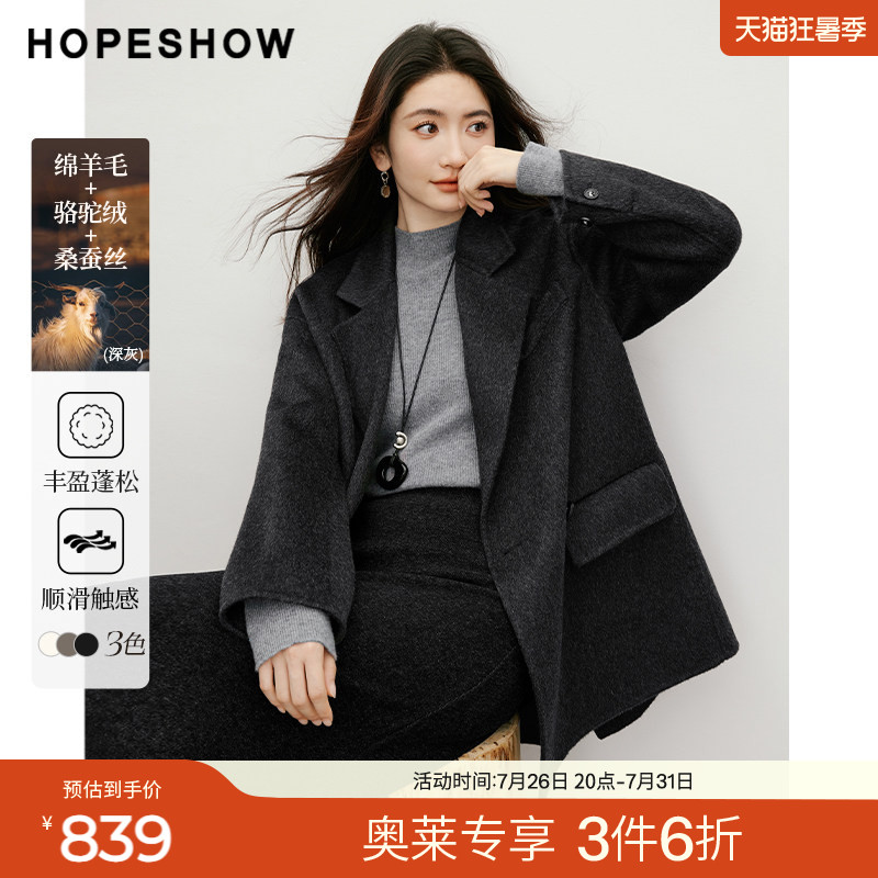 红袖2025冬季新款女装 【匠心】双排扣落肩长袖西装双面呢大衣