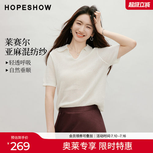红袖2026秋季新款女装 镂空钩花亮片正肩短袖POLO翻领针织衫