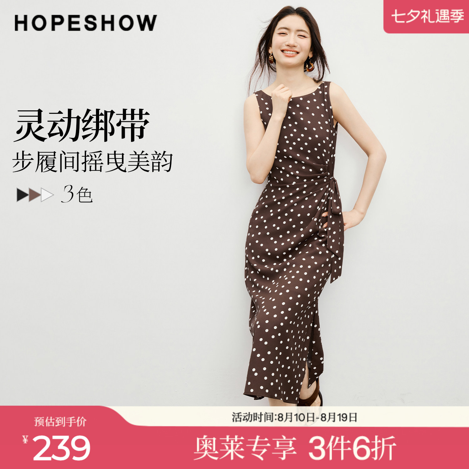 红袖2026春季新款女装 撞色波点印花雪纺绑带压褶无袖船领连衣裙
