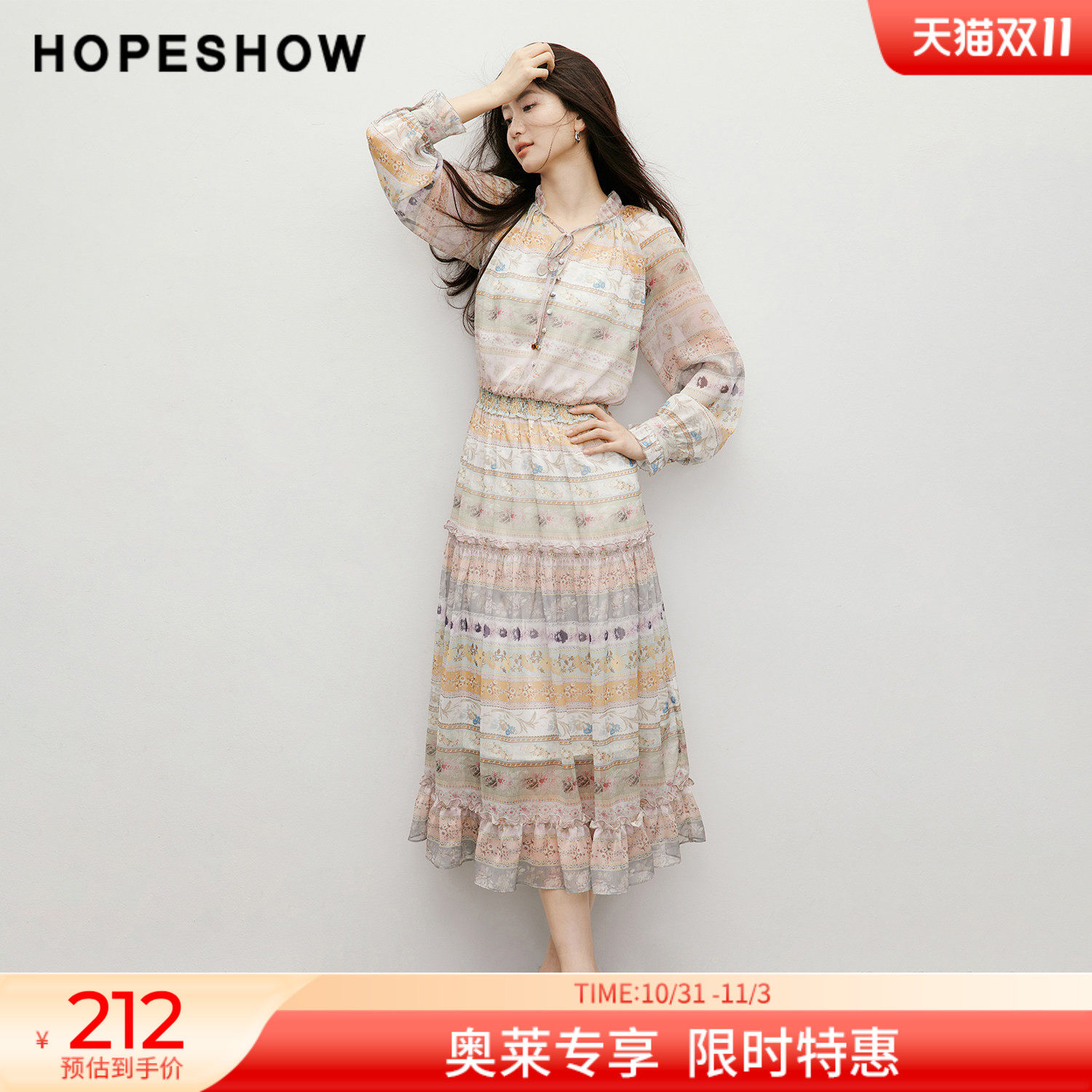 红袖2026春季新款女装 波嬉印花雪纺木耳边系带串珠连衣裙两件套