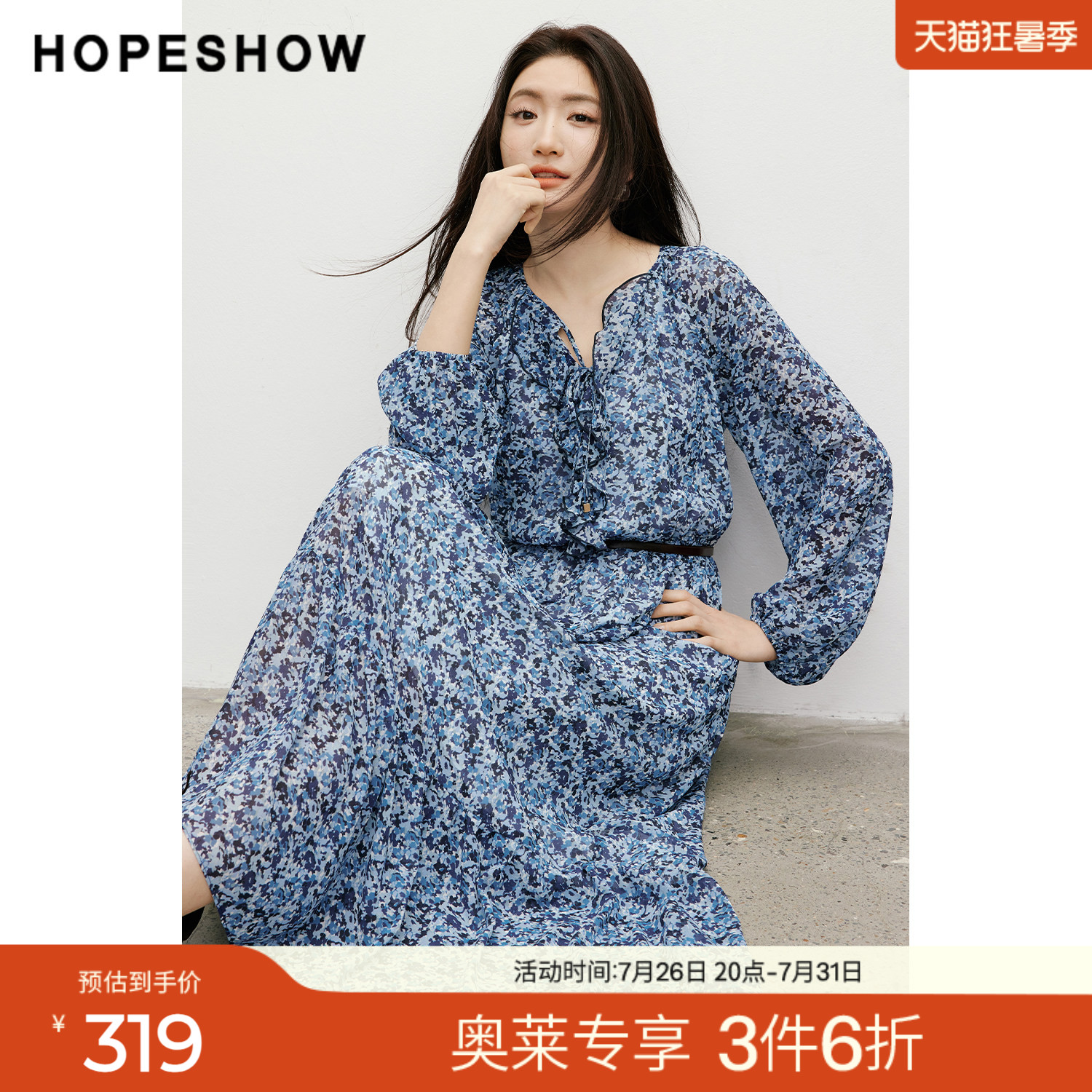 红袖2026春季新款女装 印花雪纺系带荷叶边拼接长袖连衣裙