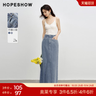 红袖 设计感轻薄中裙 水洗磨毛一粒扣牛仔半身裙hopeshow2024夏新款