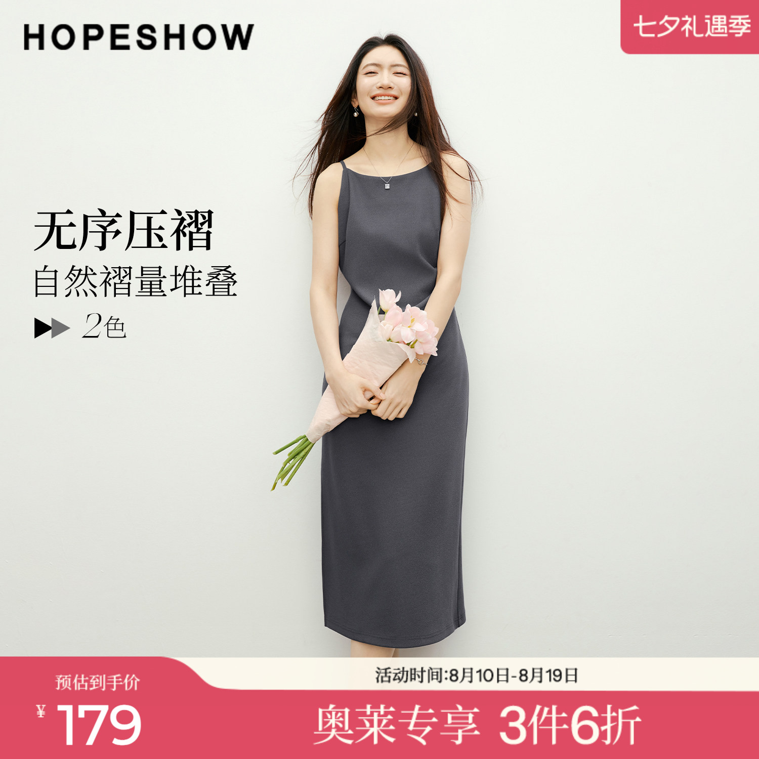红袖2026春季新款女装 弧形一字领压褶拼接侧开叉无袖中长连衣裙