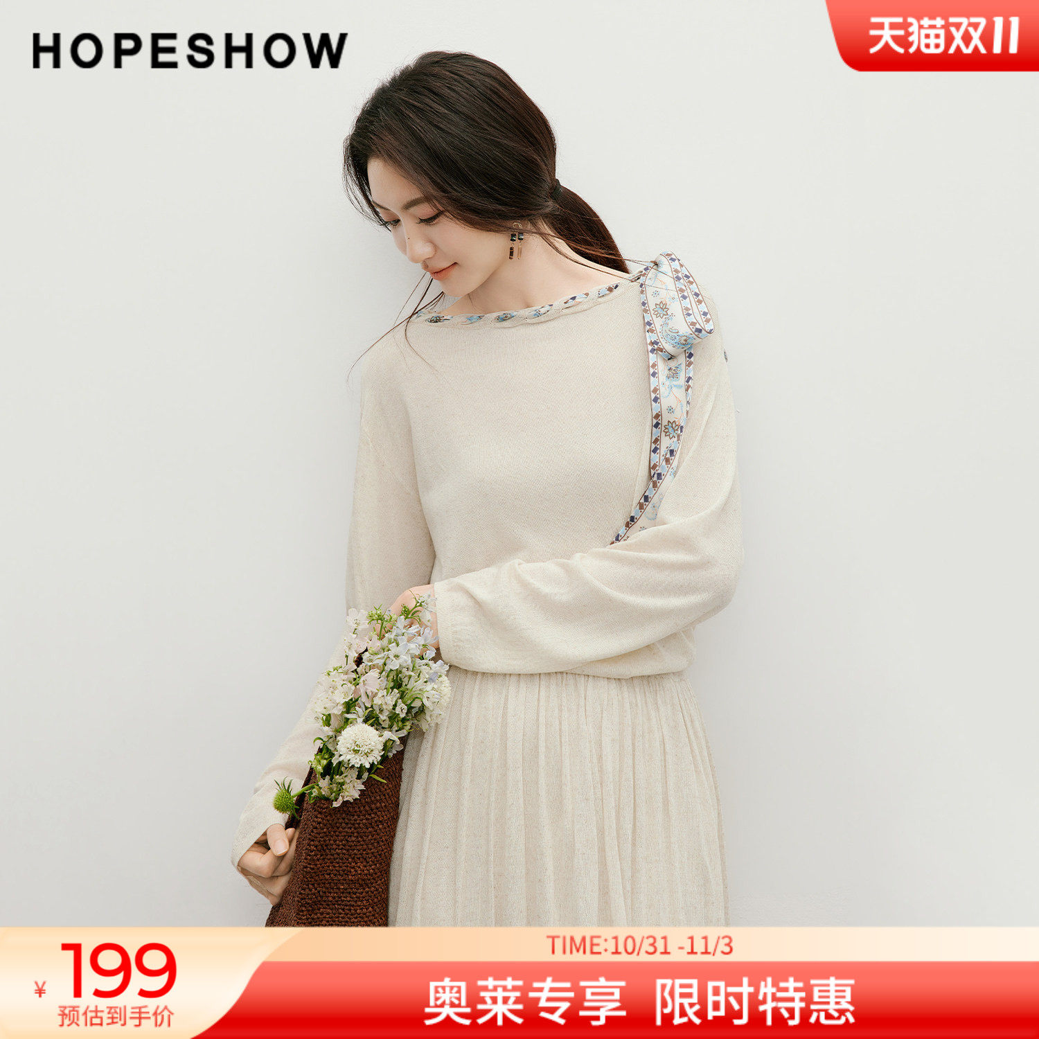 红袖2026夏季新款女装 佩斯利印花丝巾落肩长袖船领套头针织衫
