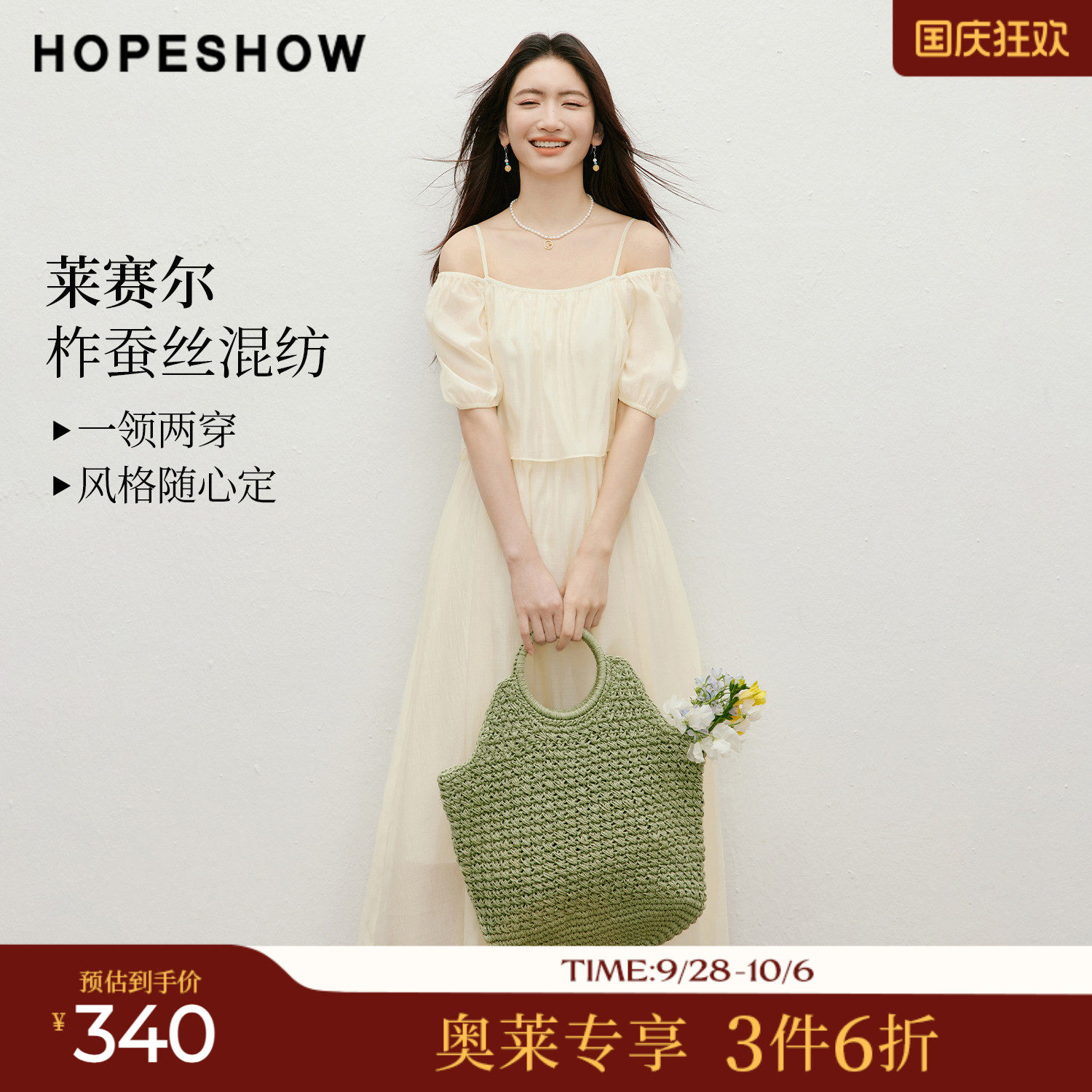 红袖2026夏季新款女装 露肩一字领荷叶边松紧泡泡袖长款连衣裙
