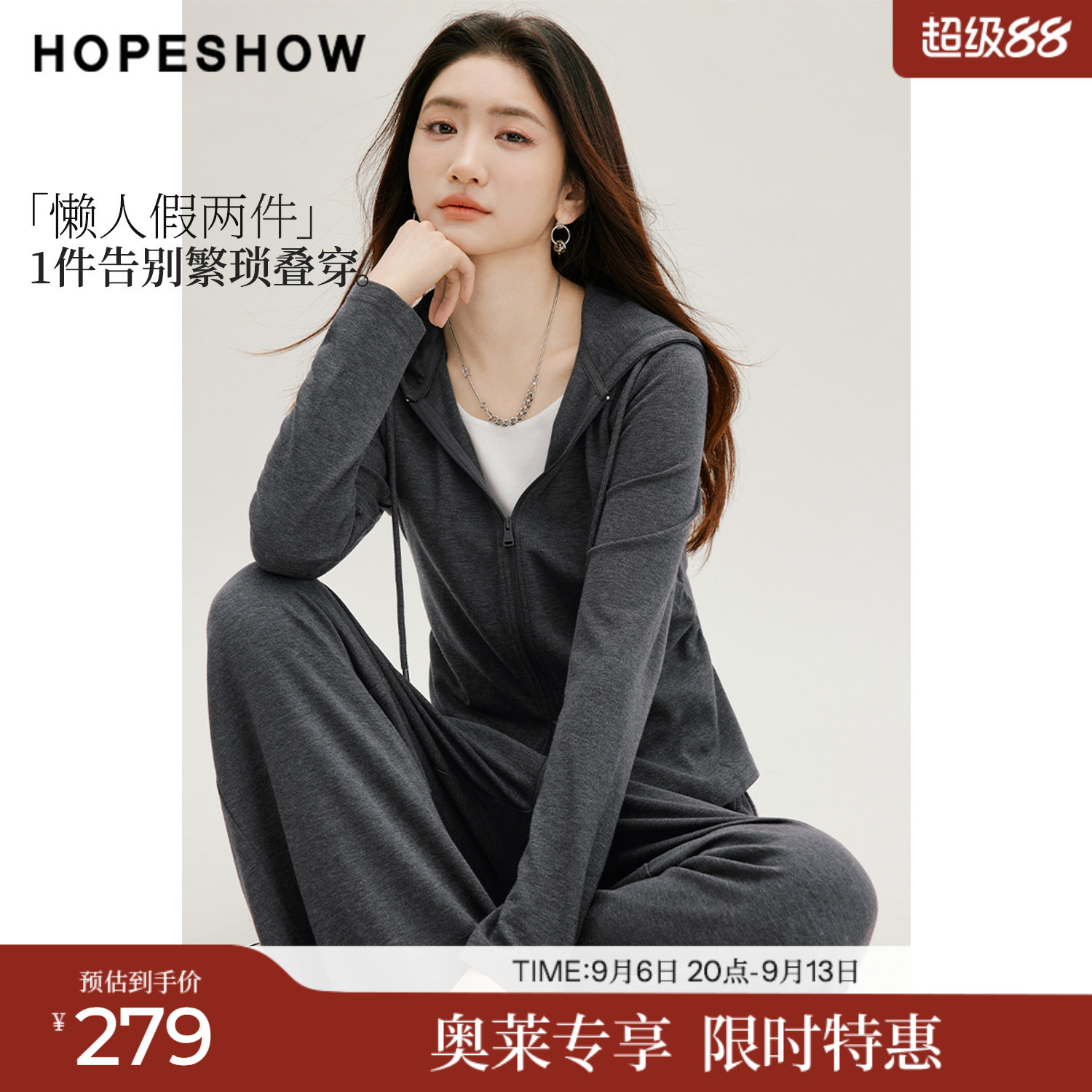 红袖秋季女假两件收腰极简风卫衣