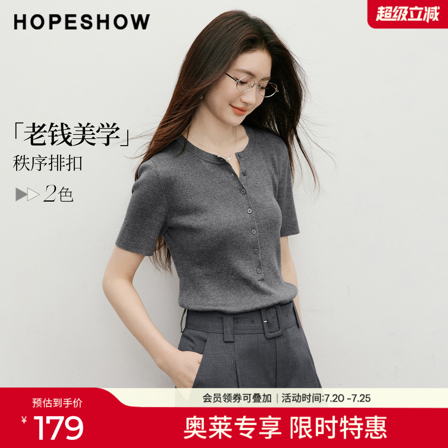 红袖2026夏季新款女装 细坑条正肩短袖半开襟圆领套头针织衫