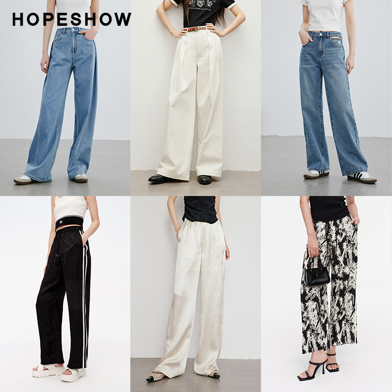 红袖outlets粉丝福利款裤子合集hopeshow秋冬新款牛仔裤休闲裤