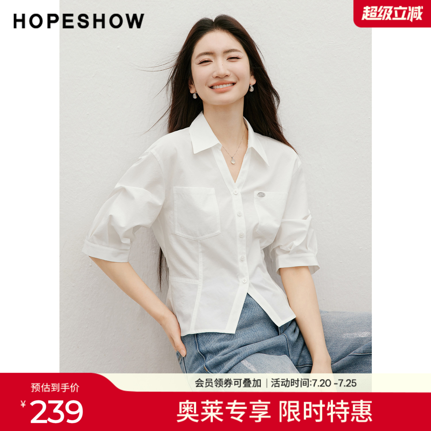 红袖2026夏季新款女装 压褶单排扣落肩花苞中袖翻领短款衬衫