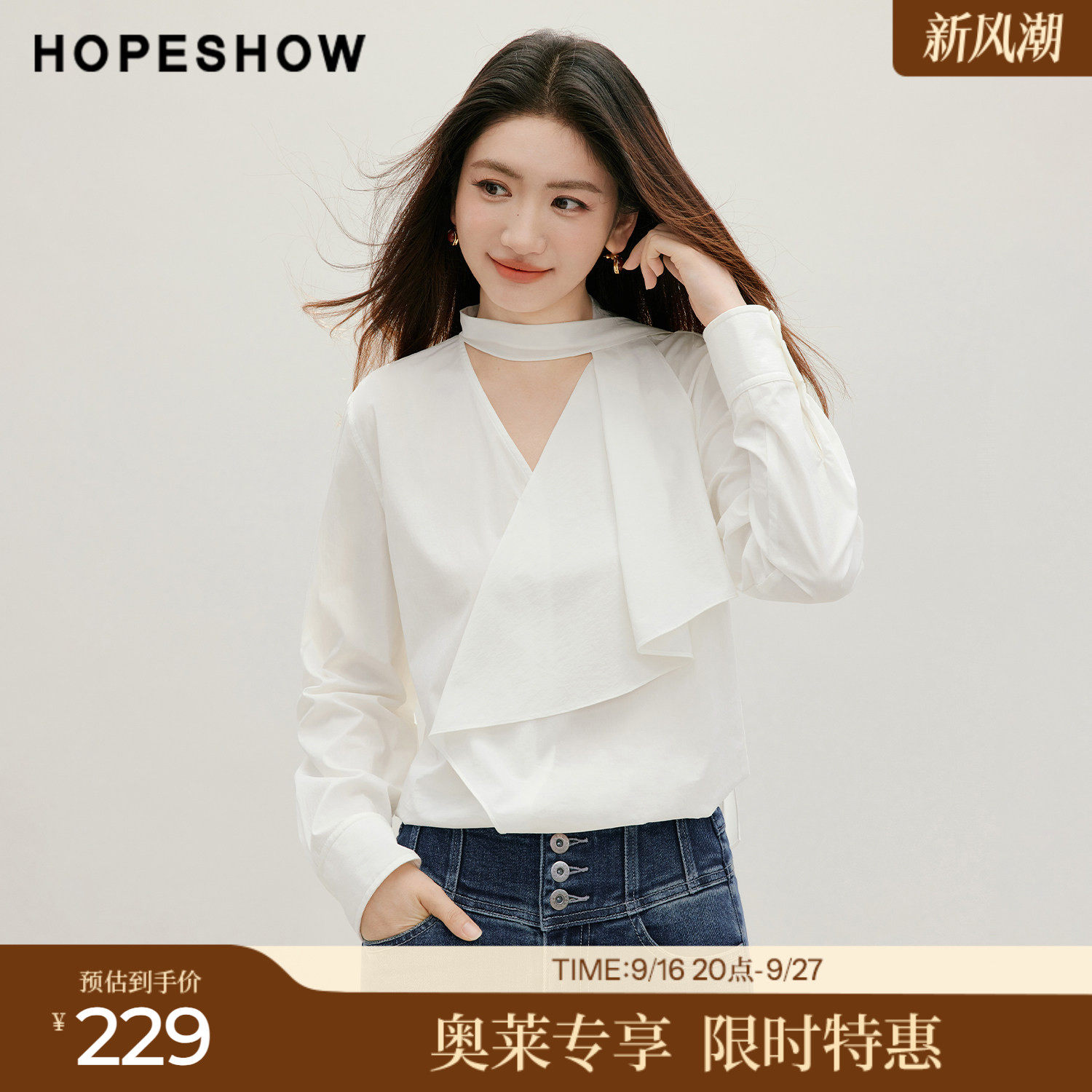 红袖秋季新款不规则飘带V领上衣