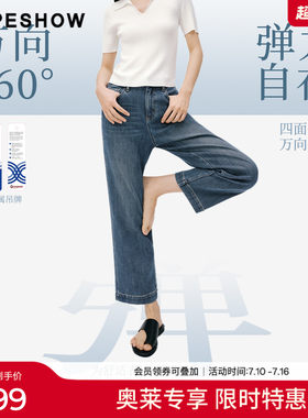 红袖2026春季新款女装 万向弹复古水洗撞色拼接直筒九分牛仔裤