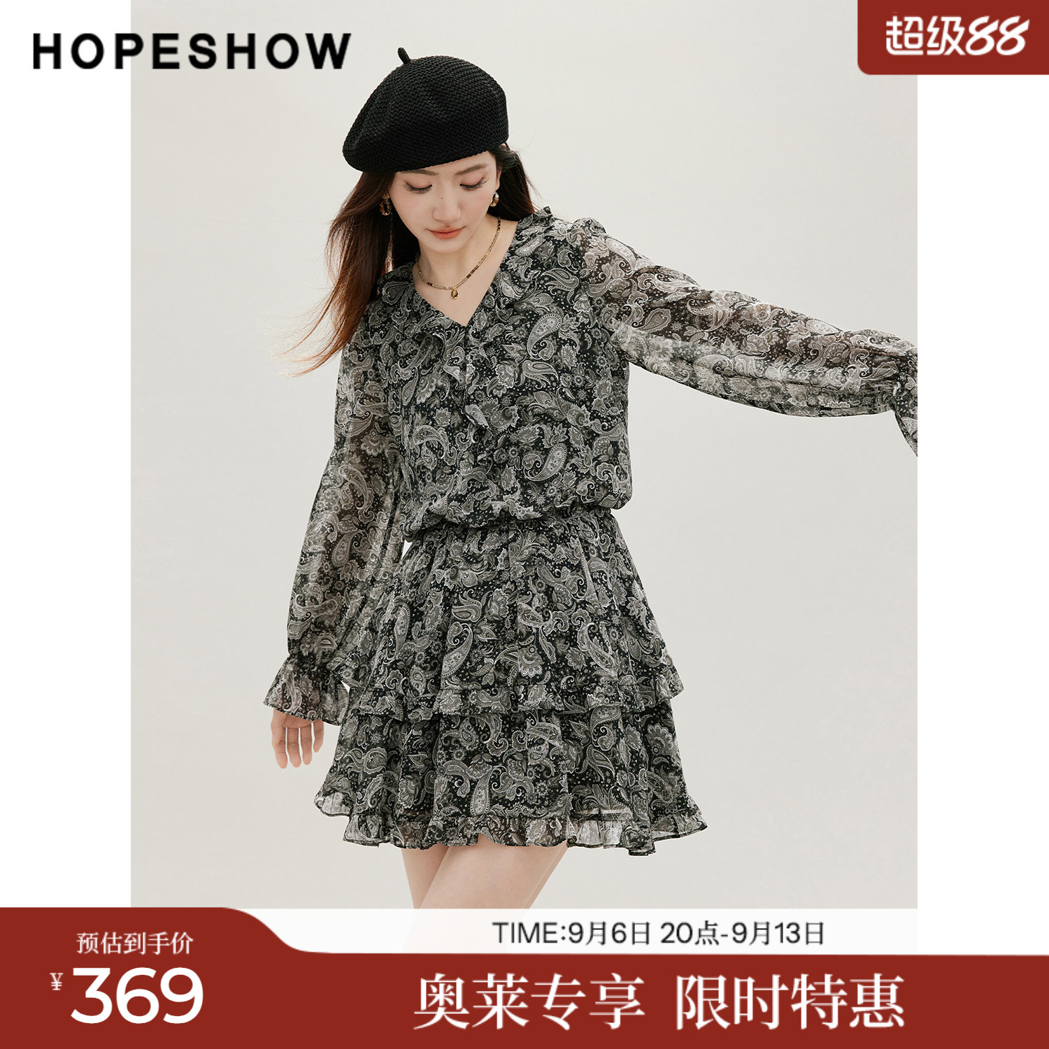 红袖2026秋季新款女装 印花雪纺荷叶边拼接松紧腰喇叭袖V领连衣裙
