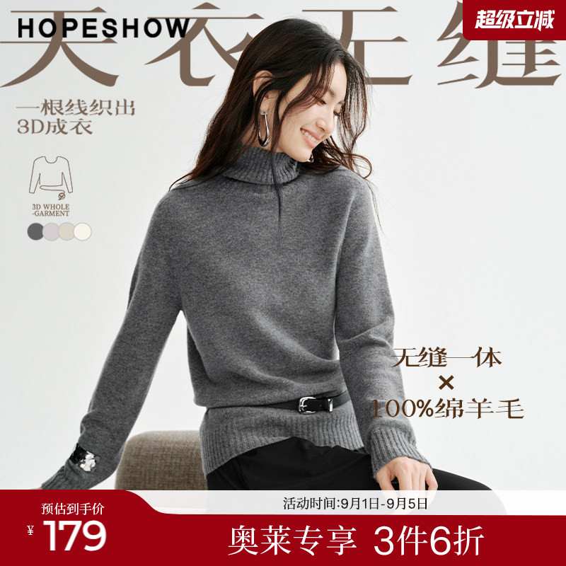 红袖2025冬季新款女装 【天衣无缝】100羊毛长袖高领针织衫
