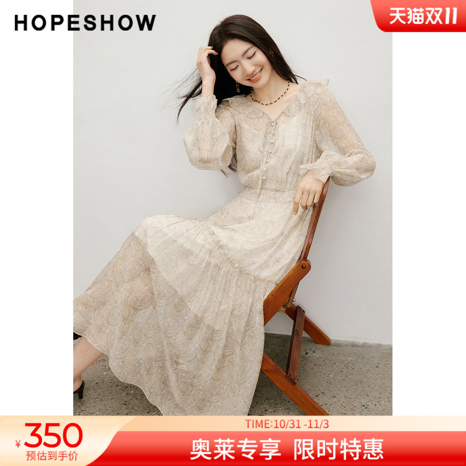 红袖2026春季新款女装 佩斯利印花系带荷叶边打揽喇叭袖连衣裙