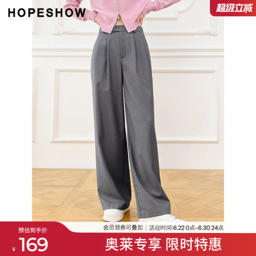 红袖西装裤中腰2022新款阔腿裤