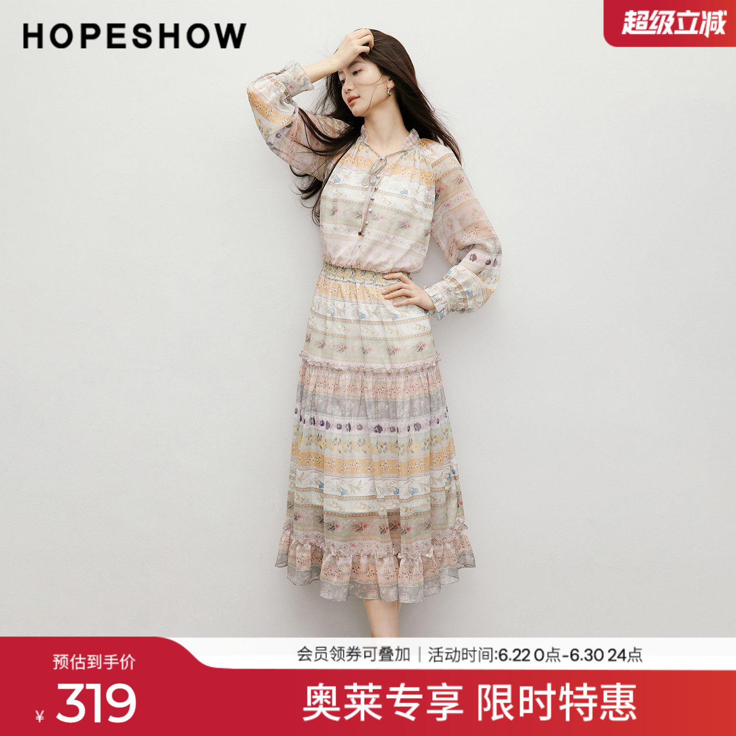 红袖2026春季新款女装 波嬉印花雪纺木耳边系带串珠连衣裙两件套