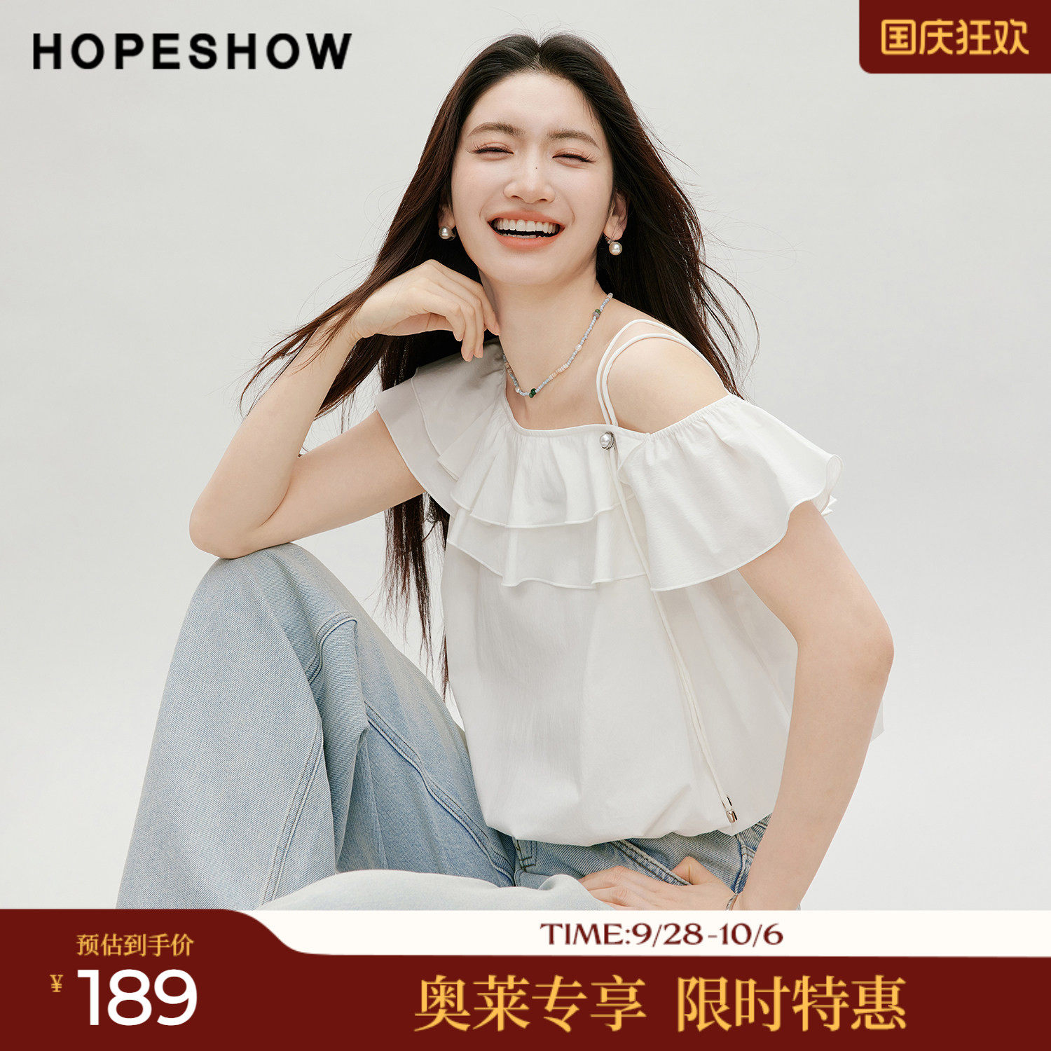 红袖2026夏季新款女装 不对称斜肩荷叶边拼接抽绳花苞上衣