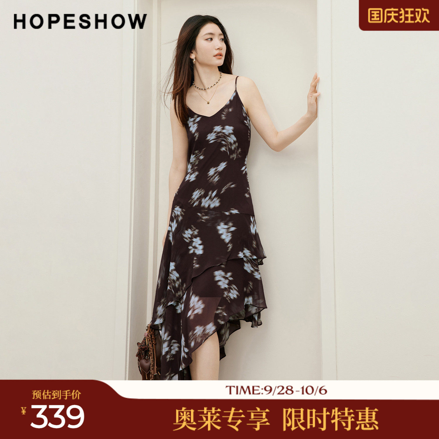 红袖2026秋季新款女装 撞色印花不规则层叠荷叶边V领吊带连衣裙