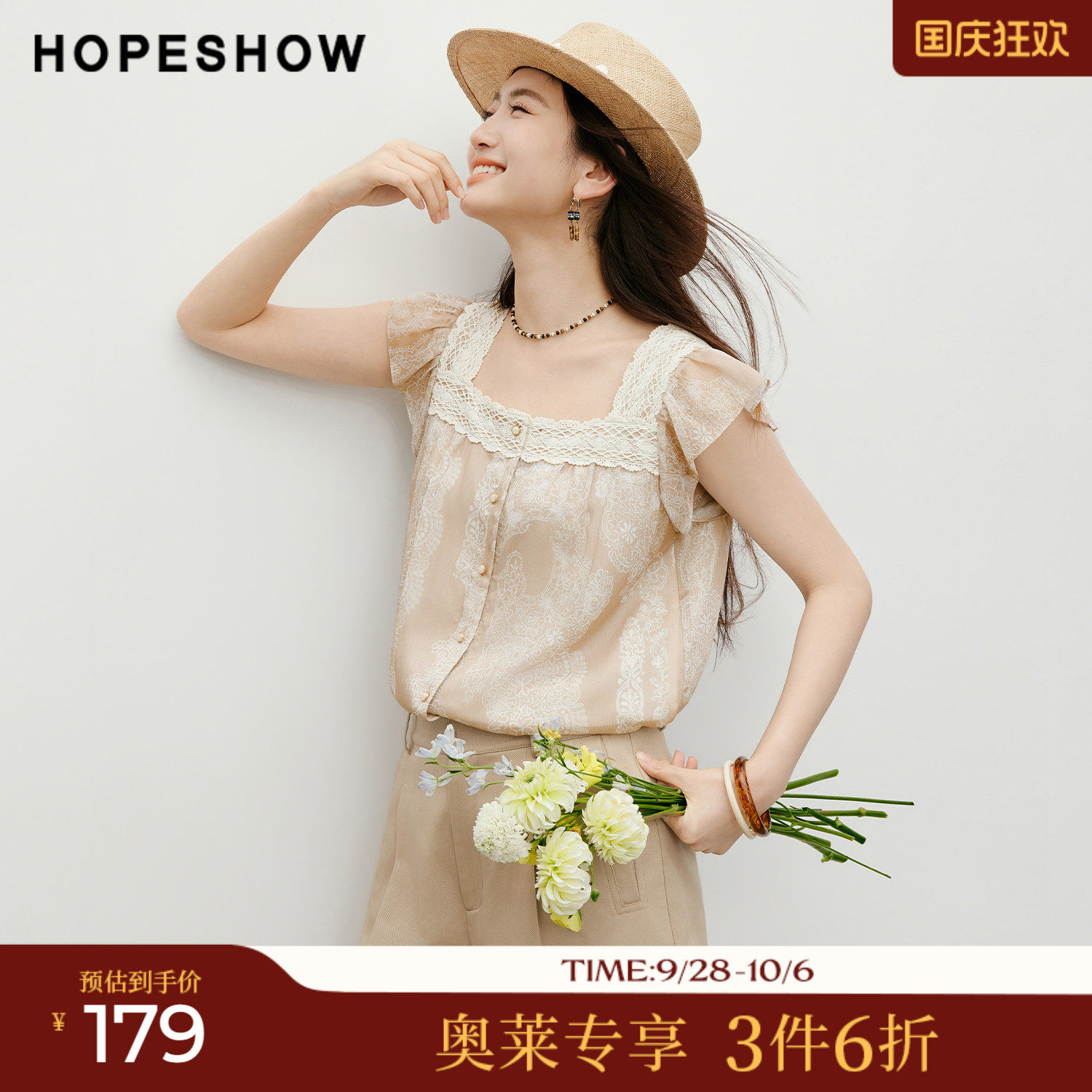 红袖2026夏季新款女装 印花蕾丝拼接荷叶边单排扣无袖方领上衣