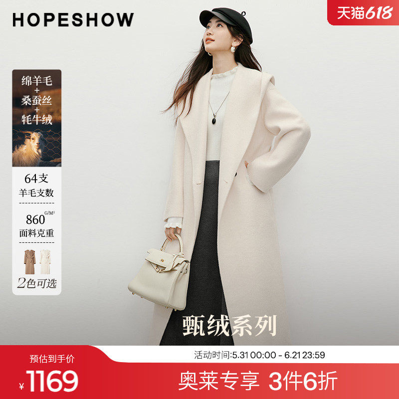 红袖2025冬季新款女装 【人生大衣】系带一体连帽落肩双面呢大衣