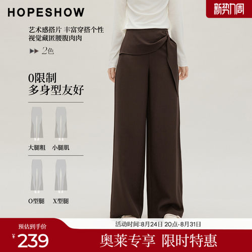 红袖2026秋季新款女装 解构搭片拼接侧拉链阔腿长裤