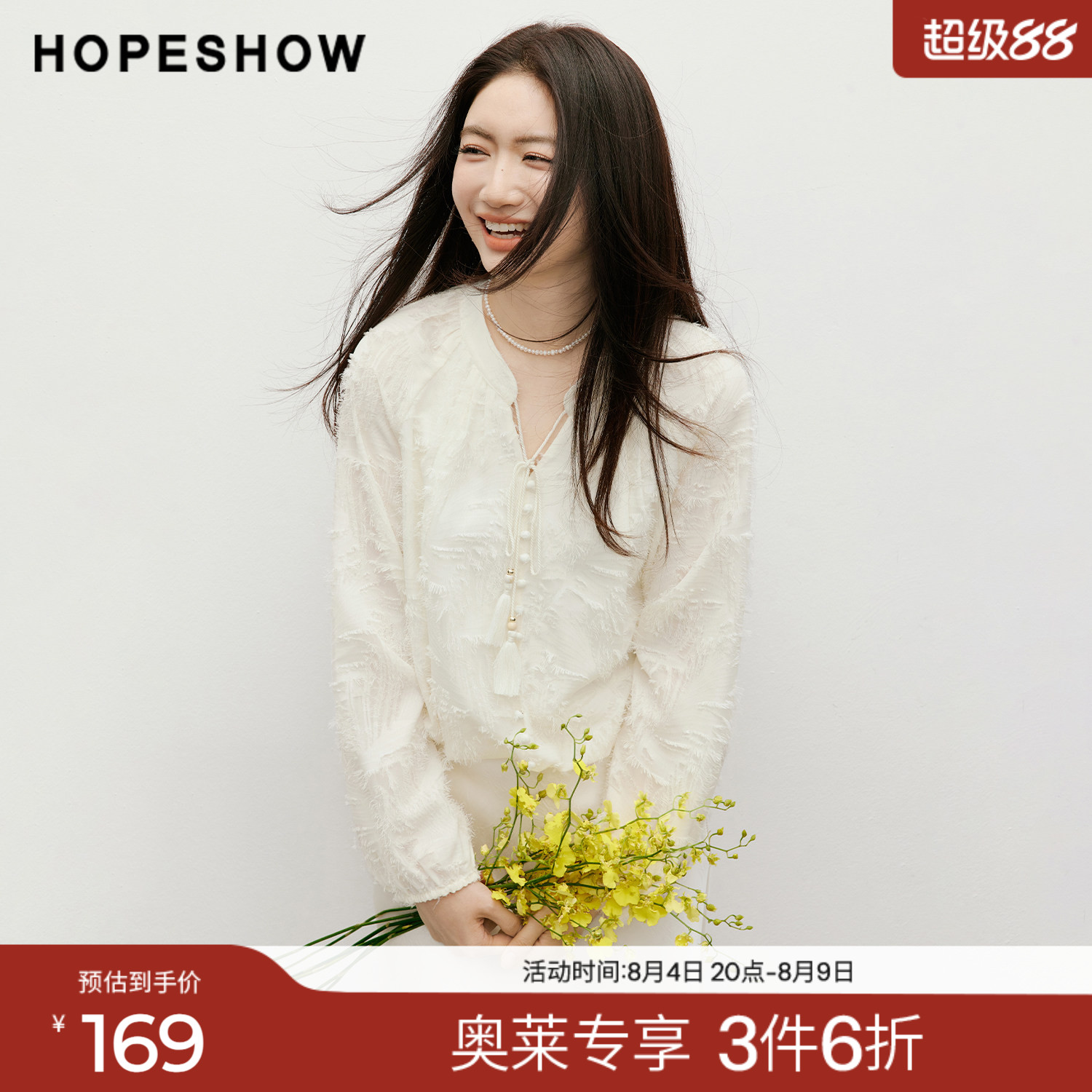 红袖2026春季新款女装 霓裳羽衣剪花系带流苏串珠插肩灯笼袖上衣