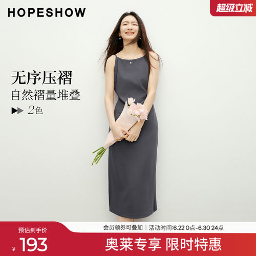 红袖2026春季新款女装 弧形一字领压褶拼接侧开叉无袖中长连衣裙