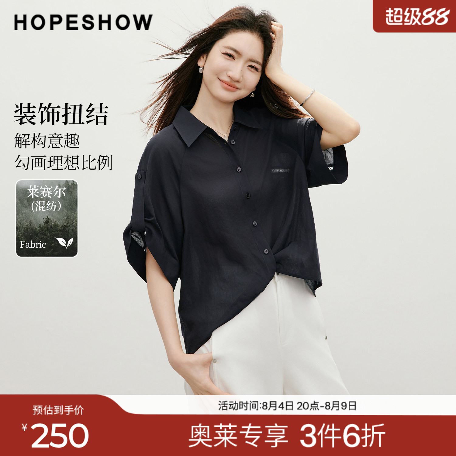 红袖2026夏季新款女装 藏青解构扭结镂空花边蝙蝠袖翻领套头衬衫