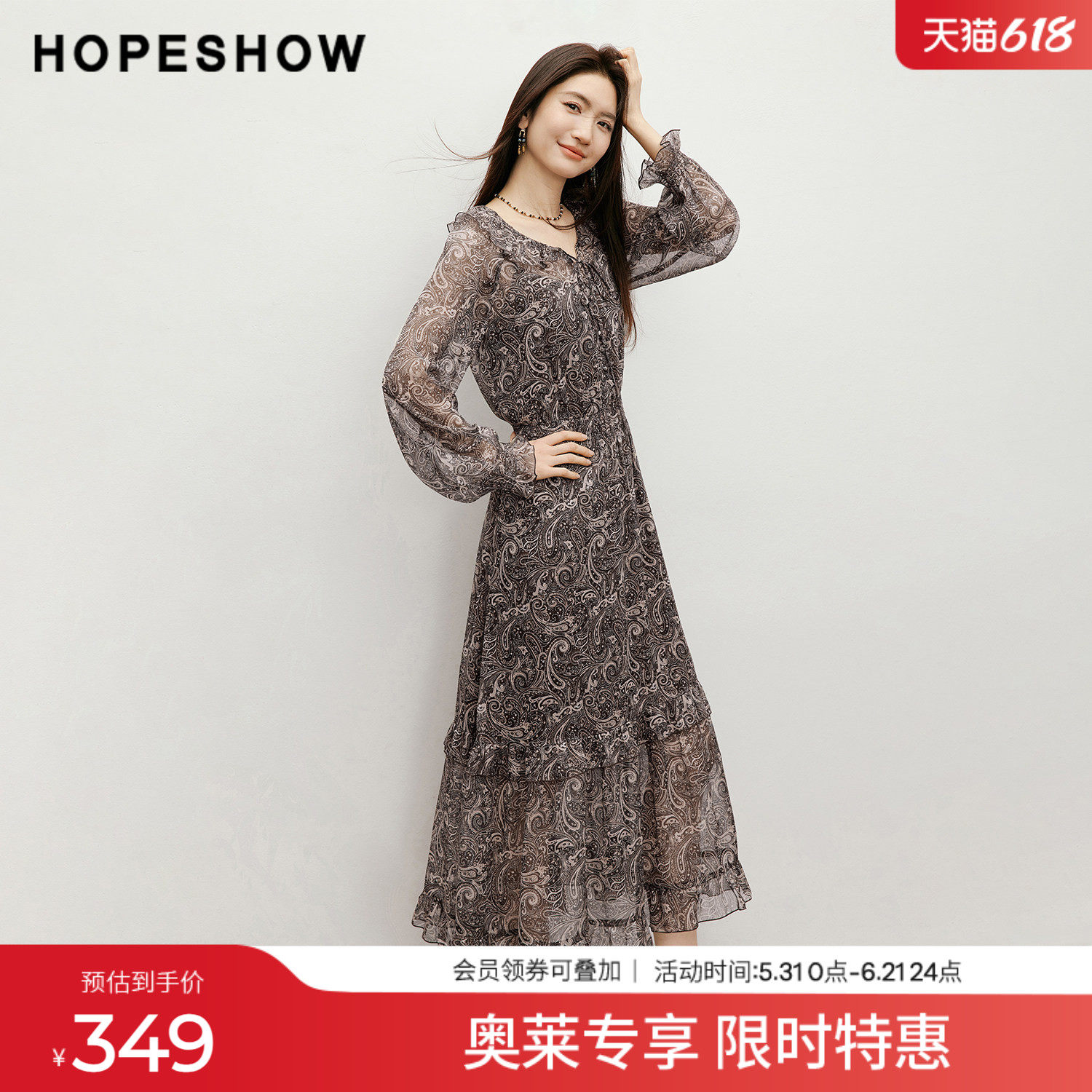 红袖2026春季新款女装 佩斯利印花雪纺系带荷叶边打揽拼接连衣裙
